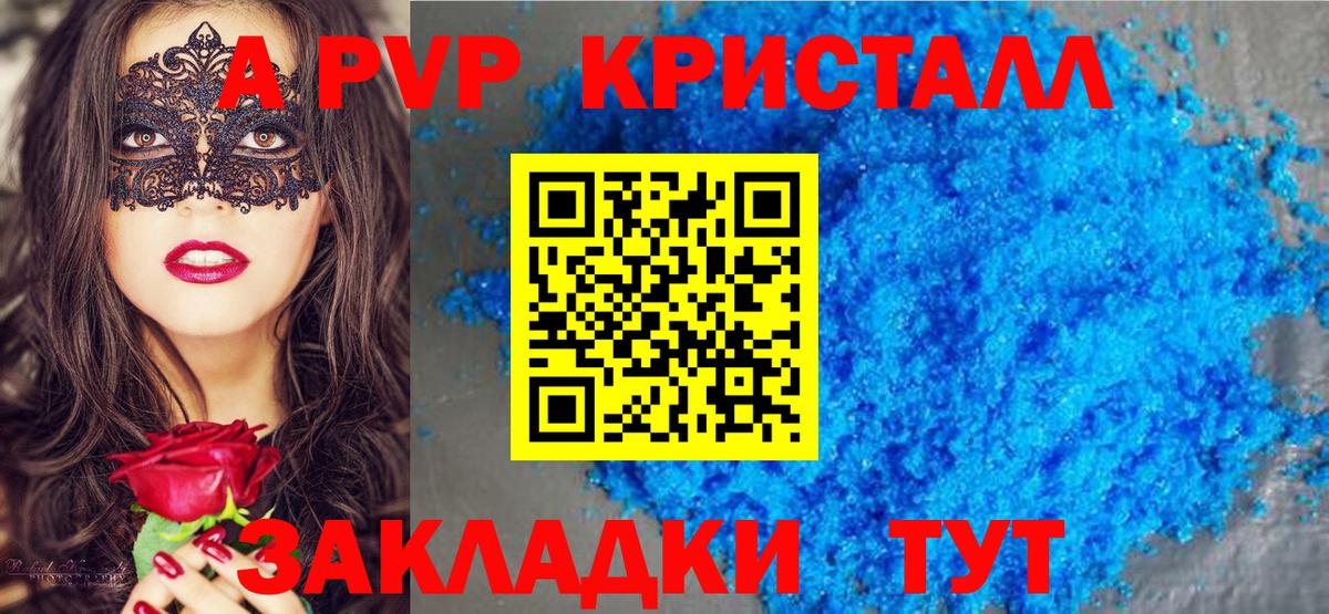 Альфа ПВП VHQ Ивантеевка