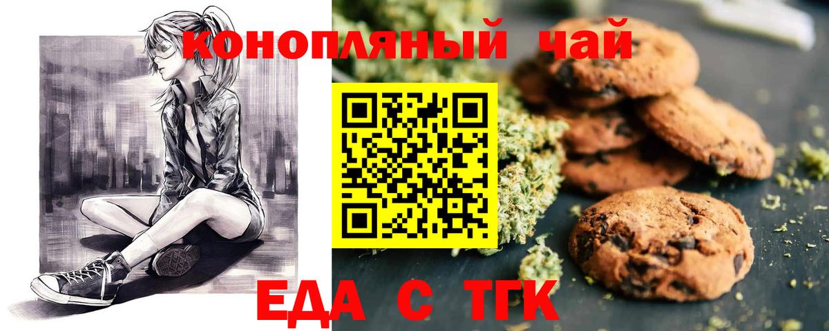 Ивантеевка  Cannafood марихуана  Вход с VPN 