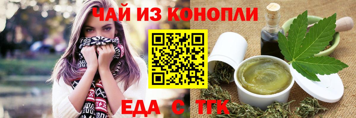 Cannafood марихуана Ивантеевка