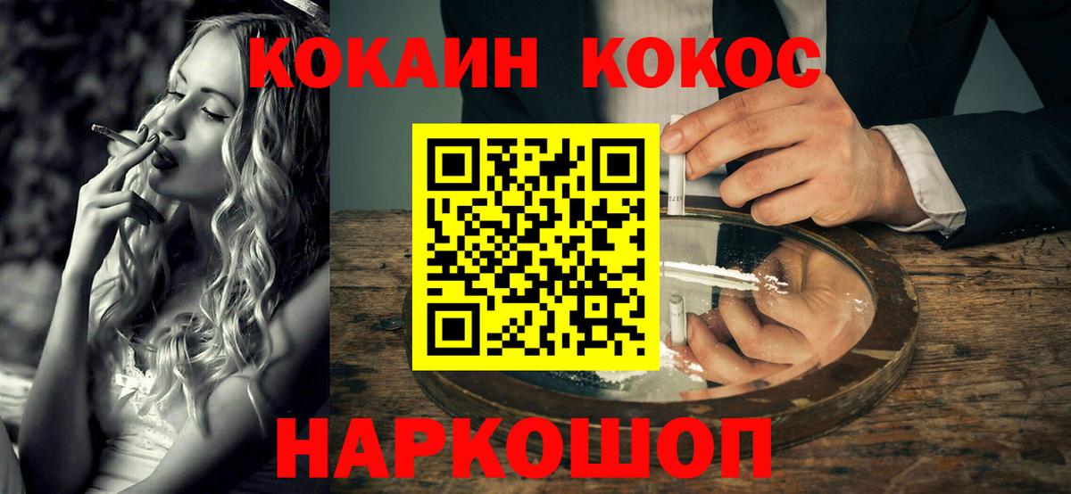 Ивантеевка  Cocaine 97%  КОКАИН VHQ  Вход с VPN 