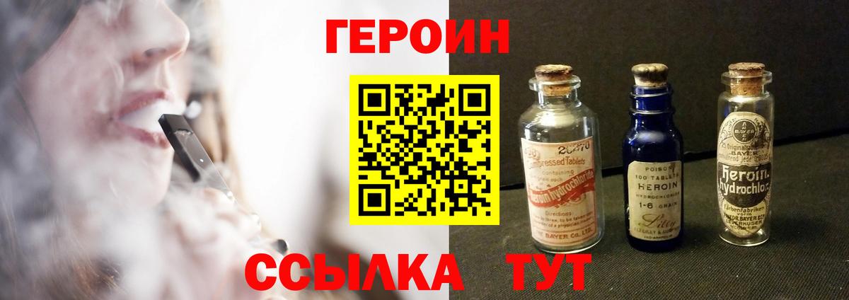 ГЕРОИН Афган  ГЕРОИН  Ивантеевка  Вход с VPN 