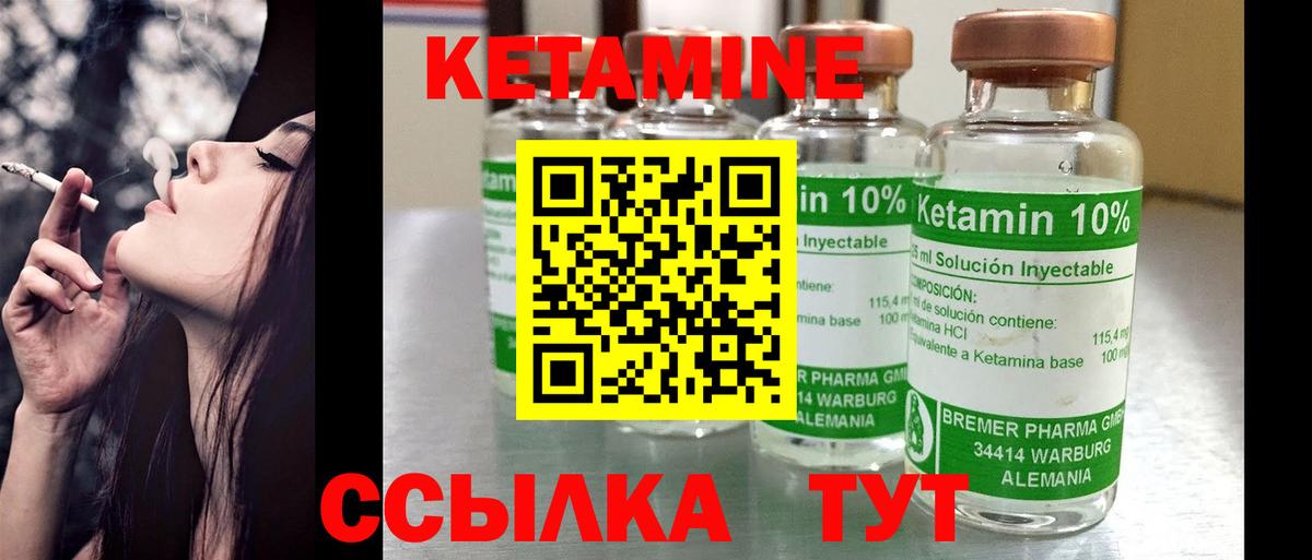 Кетамин ketamine  Вход с VPN  Кетамин VHQ  Ивантеевка 