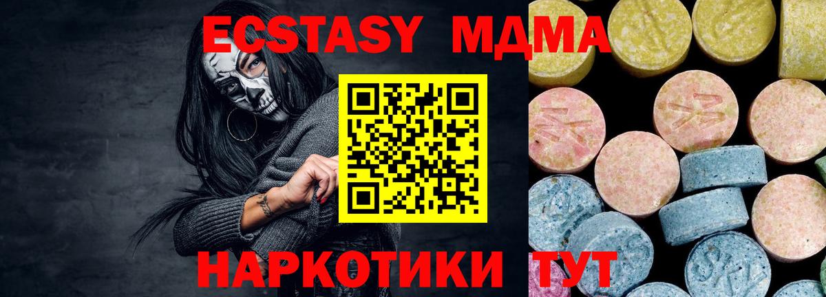 Ивантеевка  МДМА crystal  Вход с VPN  МДМА Molly 
