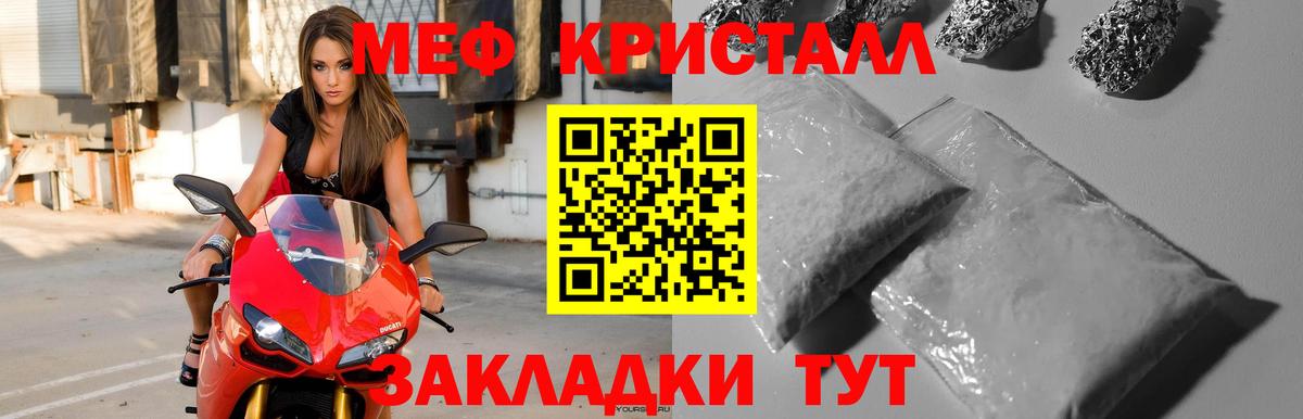Ивантеевка  ГАШИШ  Кокаин  Вход с VPN  МАРИХУАНА  Меф МЯУ МЯУ  