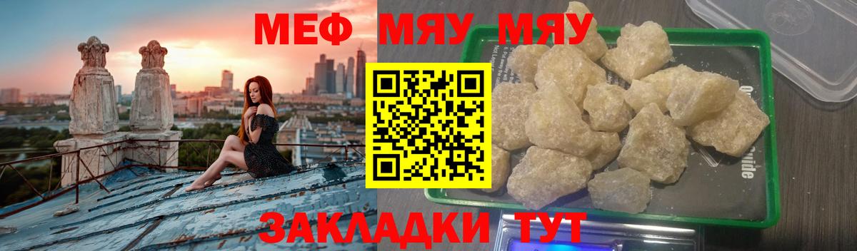 МЕФ мука Ивантеевка