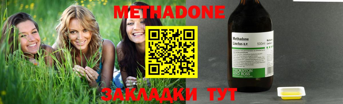 Метадон белоснежный Ивантеевка