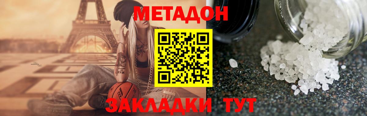 МЕТАДОН белоснежный  МЕТАДОН VHQ  Вход с VPN  Ивантеевка 