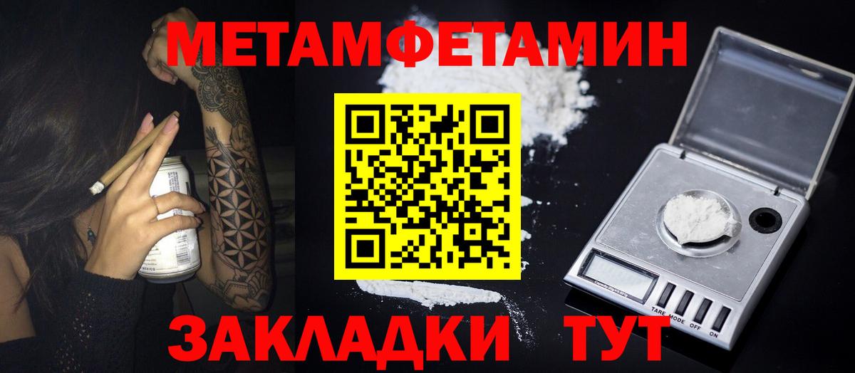 Метамфетамин Methamphetamine  Вход с VPN  Ивантеевка  Метамфетамин Methamphetamine 
