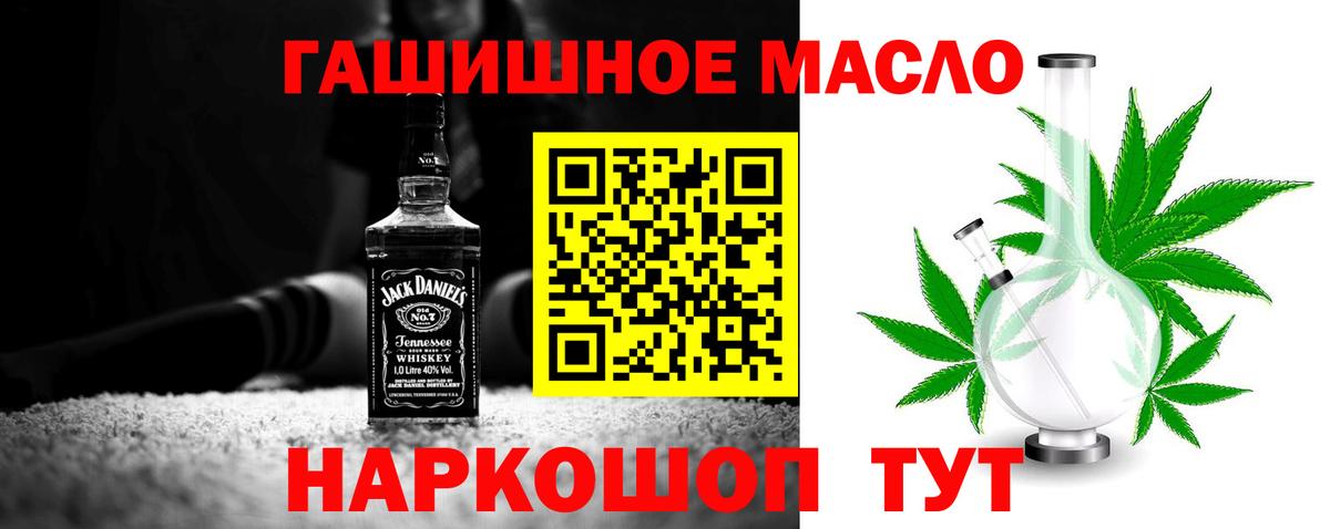 Дистиллят ТГК гашишное масло  Дистиллят ТГК гашишное масло  Ивантеевка  Вход с VPN 